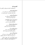 دانلود پی دی اف کتاب فرهنگ سیاسی ایران محمود سریع القلم PDF