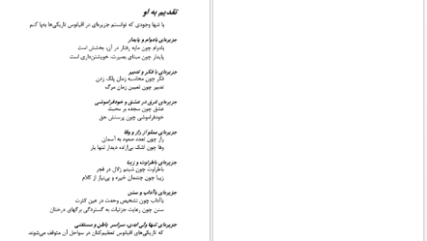 دانلود پی دی اف کتاب فرهنگ سیاسی ایران محمود سریع القلم PDF
