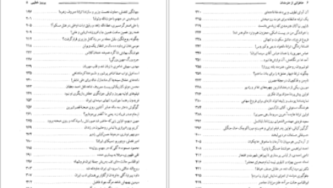 دانلود پی دی اف کتاب خاطراتی از هنرمندان فیروزه خطیبی PDF