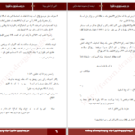 دانلود پی دی اف کتاب در جستجوی دلتورا 5 PDF