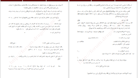 دانلود پی دی اف کتاب در جستجوی دلتورا 5 PDF