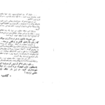  دانلود پی دی اف کتاب زن در دروه ساسانی PDF