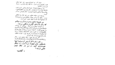  دانلود پی دی اف کتاب زن در دروه ساسانی PDF