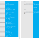 دانلود پی دی اف کتاب با آخرین نفسهایم لوئیس بونوئل PDF