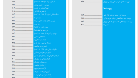 دانلود پی دی اف کتاب با آخرین نفسهایم لوئیس بونوئل PDF