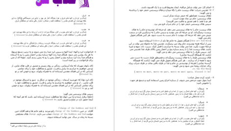 دانلود پی دی اف کتاب  مراسمات بنیادین PDF