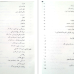 دانلود پی دی اف کتاب اسرار تمرکز فکر علی اکبر محمدزاده PDF