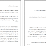 دانلود پی دی اف کتاب پیشنهادی بیشرمانه از یک جنتلمن 3 PDF