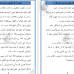 دانلود پی دی اف کتاب تقدیم به آقای فیلیپ با عشق 5 PDF