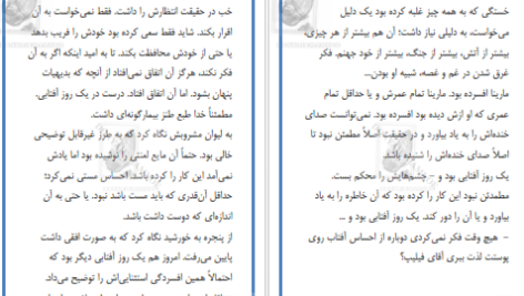 دانلود پی دی اف کتاب تقدیم به آقای فیلیپ با عشق 5 PDF