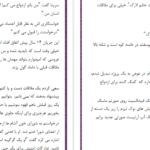 دانلود پی دی اف کتاب عروس علی هزلوود PDF