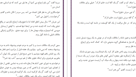 دانلود پی دی اف کتاب عروس علی هزلوود PDF