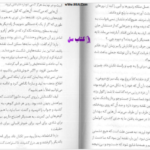 دانلود پی دی اف کتاب در جستجوی دلتورا 6 PDF