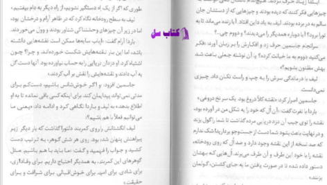 دانلود پی دی اف کتاب در جستجوی دلتورا 6 PDF