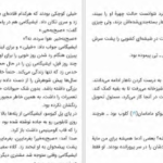 دانلود پی دی اف کتاب فداکاری مظنون x کیگو هیگاشینو  PDF