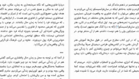 دانلود پی دی اف کتاب در اهمیت کاری نکردن جنی اودل PDF