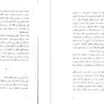 دانلود پی دی اف کتاب آیات شیطانی جلد دوم سلمان رشدی PDF