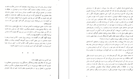 دانلود پی دی اف کتاب آیات شیطانی جلد دوم سلمان رشدی PDF