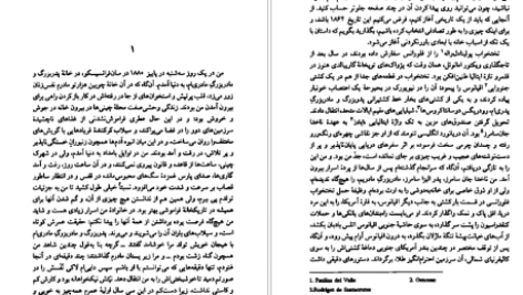 دانلود پی دی اف کتاب چهره‌ای به رنگ سپیا ایزابل آلنده PDF