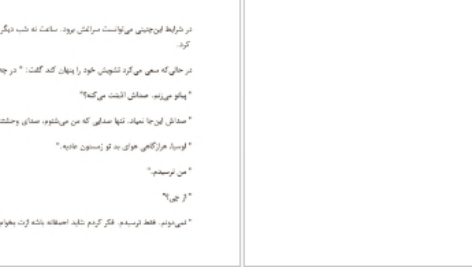 دانلود پی دی اف کتاب در کوران زمستان ایزابلا آلنده PDF