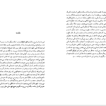 دانلود پی دی اف کتاب زورو ایزابلا آلنده PDF