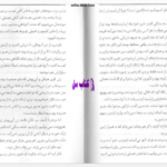 دانلود پی دی اف کتاب در جستجوی دلتورا 7 PDF