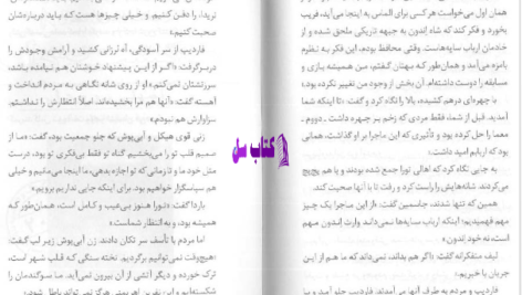 دانلود پی دی اف کتاب در جستجوی دلتورا 7 PDF