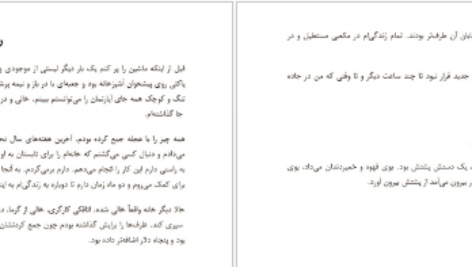 دانلود پی دی اف کتاب همهٔ دختران گمشده مگان میرندا PDF