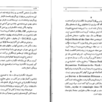 دانلود پی دی اف کتاب واژه نامه گزیده زاداسپرم PDF
