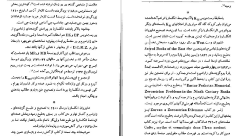 دانلود پی دی اف کتاب واژه نامه گزیده زاداسپرم PDF