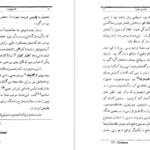  دانلود پی دی اف کتاب آینده یک پندار فروید PDF