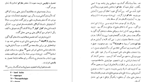  دانلود پی دی اف کتاب آینده یک پندار فروید PDF