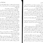  دانلود پی دی اف کتاب پارسیان و من جلد 2 PDF