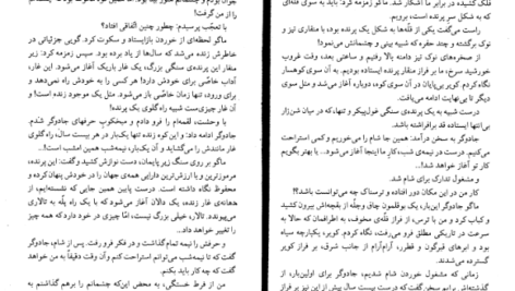  دانلود پی دی اف کتاب پارسیان و من جلد 2 PDF