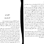  دانلود پی دی اف کتاب پارسیان و من جلد 3 PDF