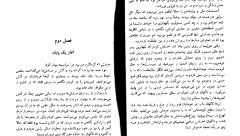  دانلود پی دی اف کتاب پارسیان و من جلد 3 PDF