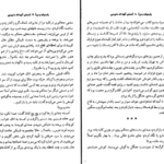  دانلود پی دی اف کتاب پارسیان و من جلد 1 PDF