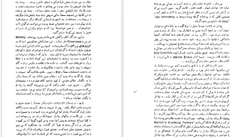 دانلود پی دی اف کتاب خانه قانون زده چارلز دیکنز PDF