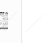 دانلود پی دی اف کتاب دوستت دارم امضای من استعلی کرمی PDF