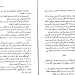 دانلود پی دی اف کتاب اشوزدنگه جلد اول PDF