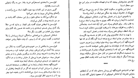 دانلود پی دی اف کتاب اشوزدنگه جلد اول PDF