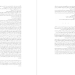 دانلود پی دی اف کتاب آیات شیطانی جلد اول PDF