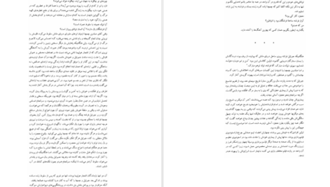 دانلود پی دی اف کتاب آیات شیطانی جلد اول PDF