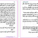 دانلود پی دی اف کتاب یمنا صاحبه پوررمضانعلی PDF