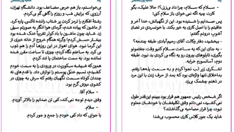 دانلود پی دی اف کتاب یمنا صاحبه پوررمضانعلی PDF