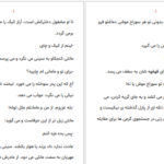 دانلود پی دی اف کتاب هوکار PDF