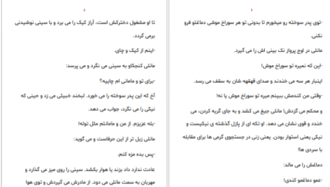 دانلود پی دی اف کتاب هوکار PDF