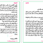 دانلود پی دی اف کتاب آقای پینوشه آزیتا خیری PDF