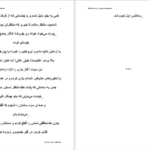 دانلود پی دی اف کتاب عشق سیاه PDF