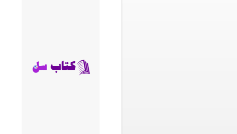 دانلود پی دی اف کتاب دختری با هزارن زخم PDF